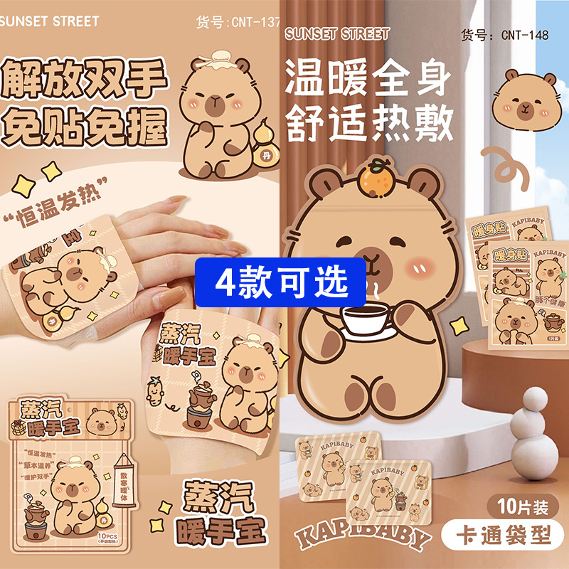 Capibala Warm Patch, Little Capybara Hand Warmer, a disposable self-heating warm patch for keeping the whole body warm