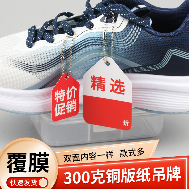 鞋帽店小号价格吊牌包包挂牌新品上市特价商品标识牌高档双面标签箱包服饰货品标价吊卡精品店特惠说明吊签卖场新款货品说明标牌