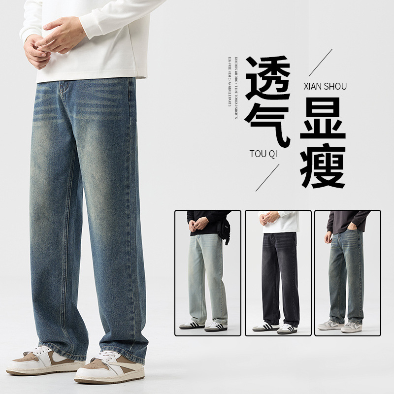 2025 Autumn/Winter new style jeans, men's American-style washed straight-leg wide-leg pants, teen fashion brand loose long pants Application Scenario