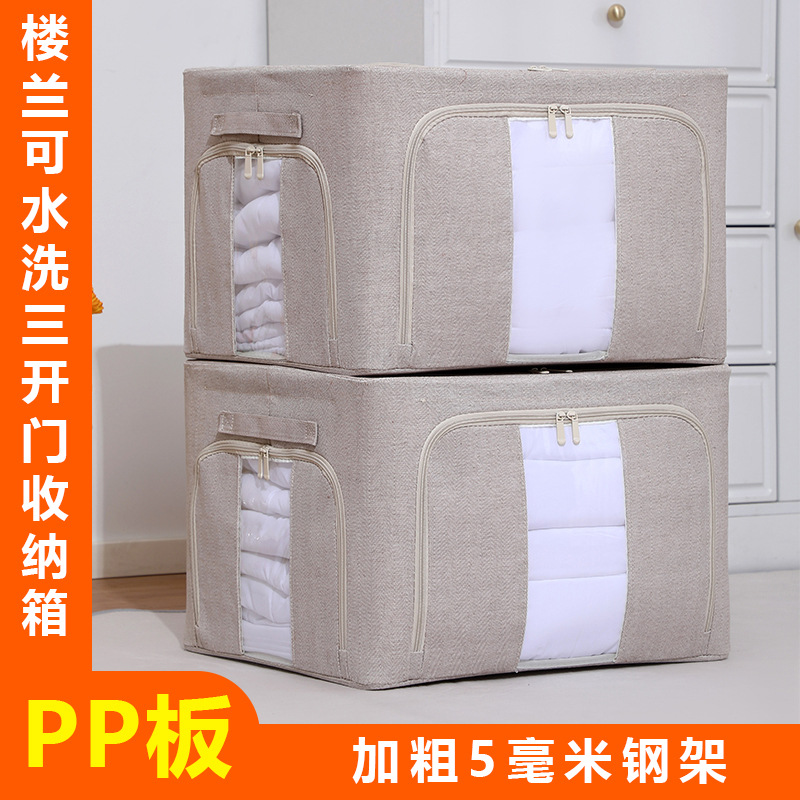 楼兰衣服收纳箱加粗钢架家居百纳箱被子收纳盒棉大容量可水洗收纳