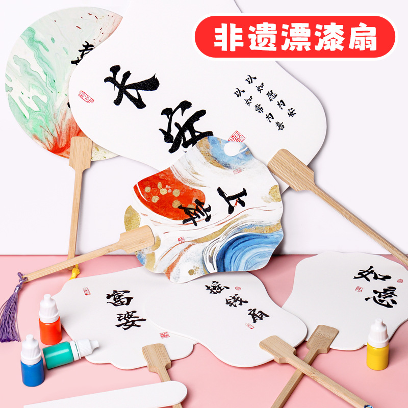 非遗漆扇空白扇子古风diy带字漆扇材料包加厚宣纸团扇漂漆扇定制