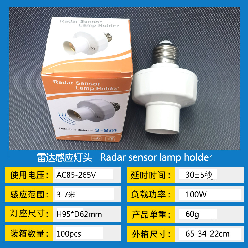 Cross-border radar sensor lamp head, sound and light control, human infrared sensor lamp base, remote control lamp head sensorholder Application Scenario