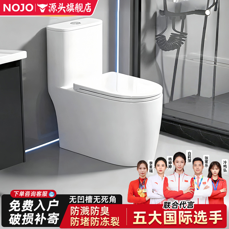 家用马桶坐便器虹吸式节水静音防臭防堵防溅大口径大管道抽拉坐厕