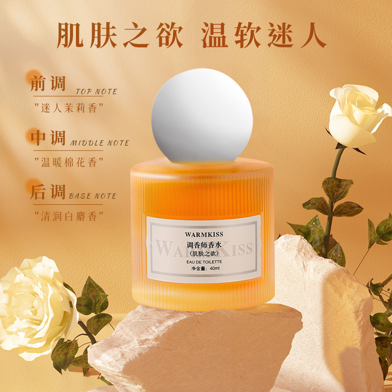 Perfumer Master Brand Perfume for women with long-lasting fragrance, student niche fresh rose-scented perfume manufacturer wholesale details Picture