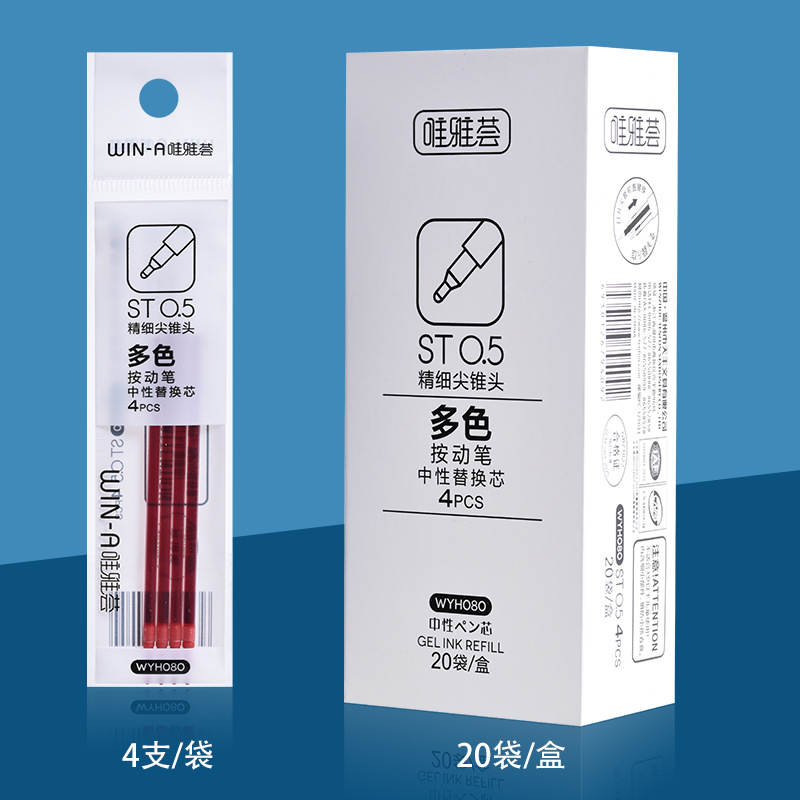 Weiya Hui multi-color pen Refill 080 four-color Pen refill ST Pen refill wholesale, 4 pieces per pack, smooth writing Application Scenario