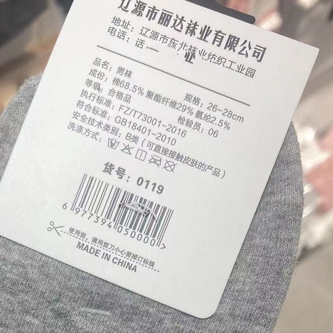 袜子/袜子男女长款潮流/袜子男士长款休闲/秋冬袜子/袜子女士秋冬潮流细节图