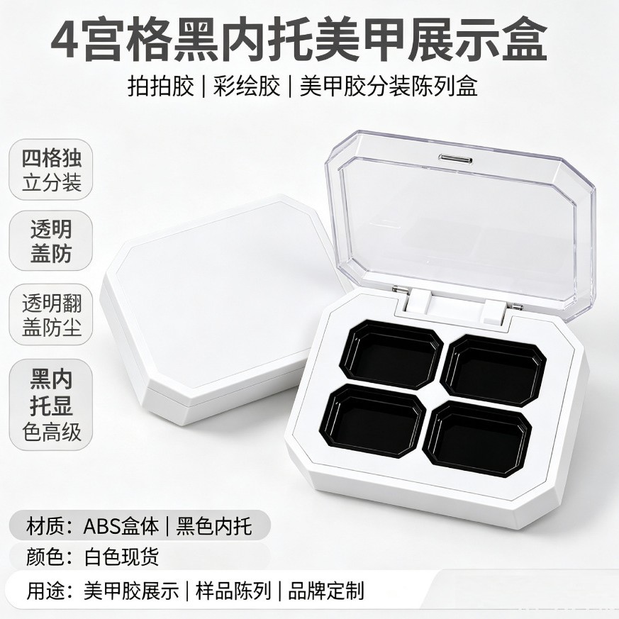 Here comes the checkered nail art display box, the adhesive packaging box, the color card display storage box, and the nail art product packaging box details Picture