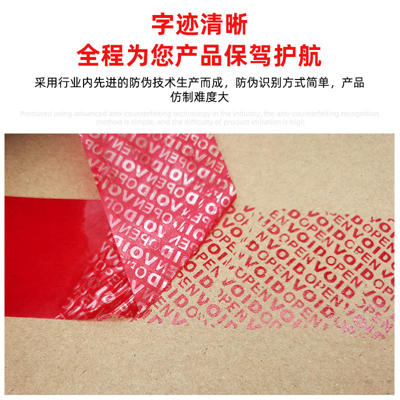Semi-rotating anti-counterfeiting tape VOIDOPEN, with words left upon opening, disposable anti-theft, anti-swapping, anti-opening and anti-tampering adhesive tape, 5cm*25m Specification image
