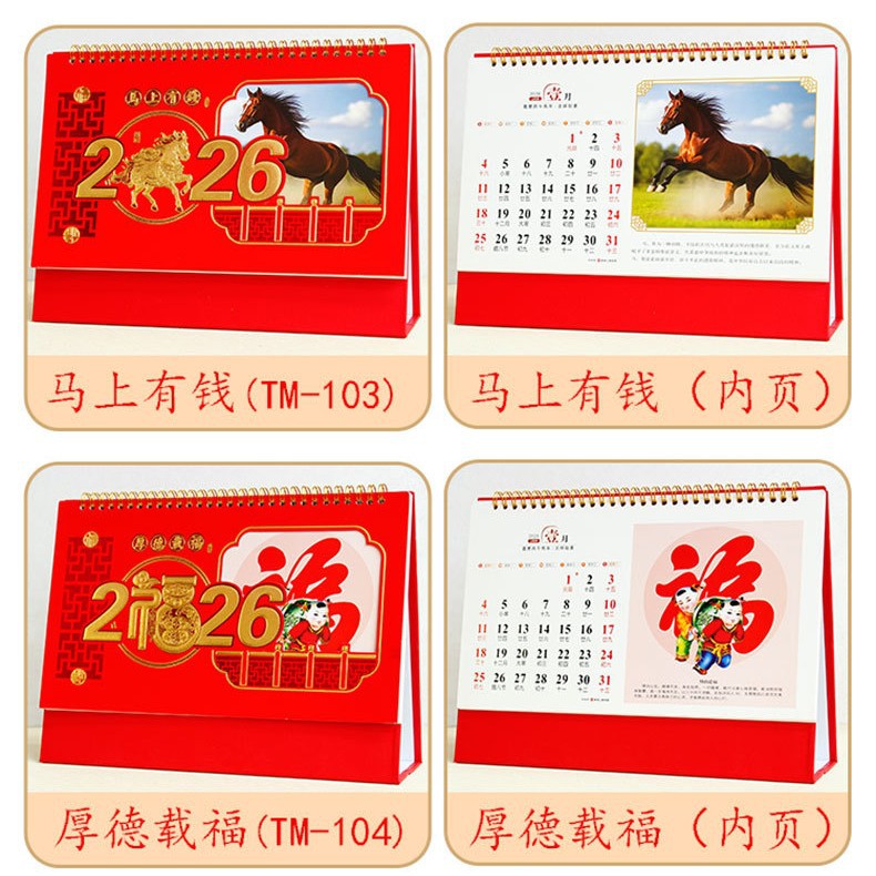 Zhouzhou Calendar 2026 Year of the Horse Desk Calendar, Large Chinese red exquisitely carved empty desk calendar, large grid note-taking advertising calendar Item Picture