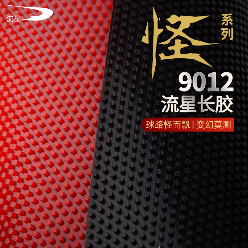 Meteor 9012 Long Rubber Table Tennis Racket Rubber Monster Series Granular Rubber Chop Ball Strange Attack Set Rubber Single Rubber Genuine product
