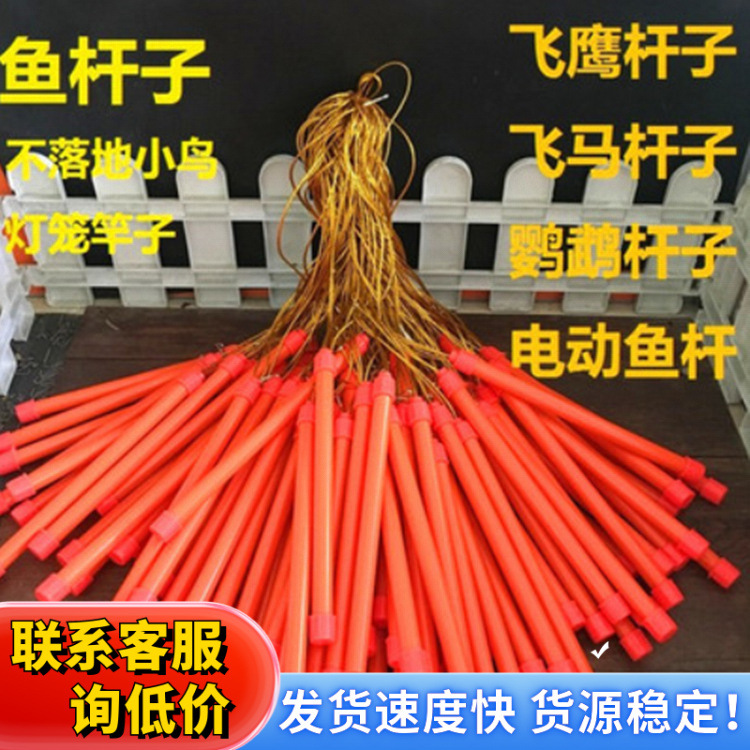 电动飞鹰飞马鹦鹉电动鱼吊杆手提灯笼杆手柄配件儿童玩具手提杆