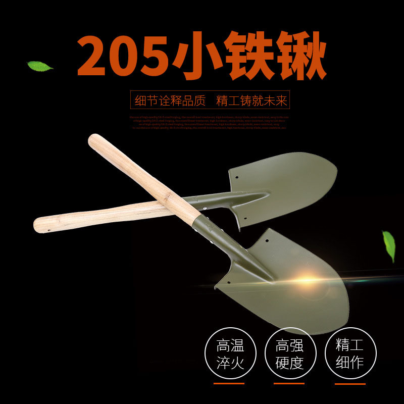 205小锹木柄工兵锹钢锹工兵铲户外锹战备训练抗洪抢险户外花铲细节图