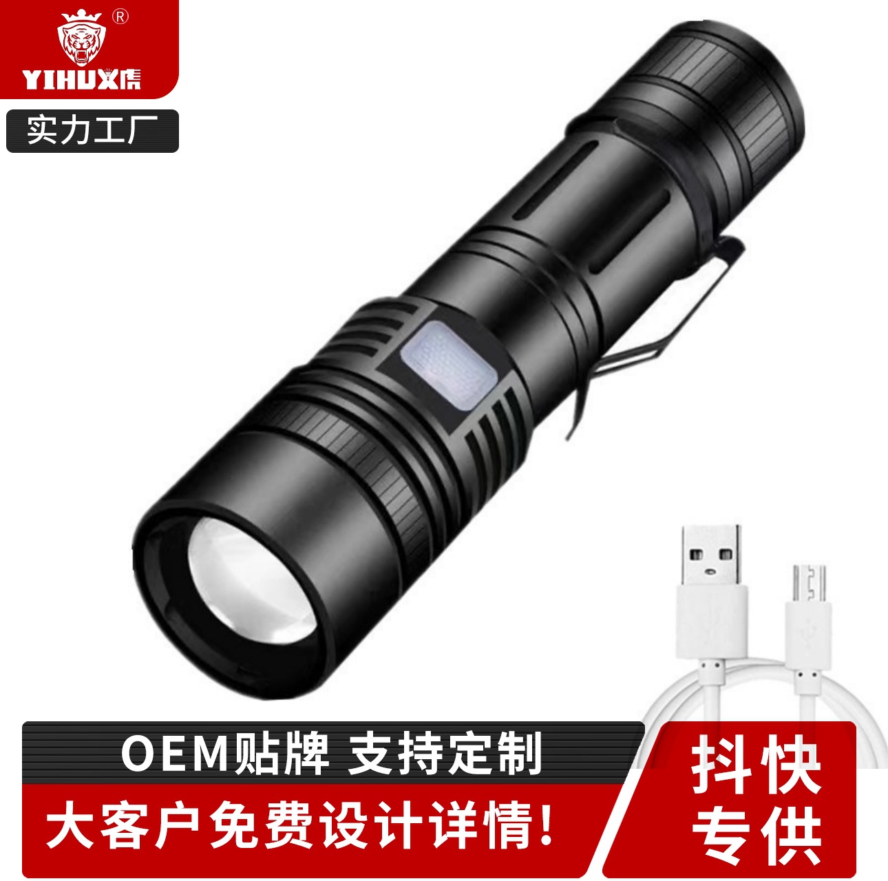 跨境新款P50强光手电筒带电量提醒功能USB充电伸缩变焦强光照明灯