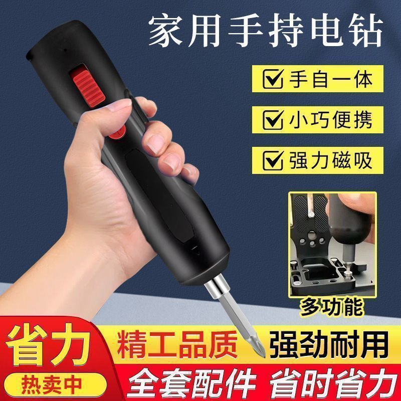 Handheld portable electric screwdriver, powerful hand, long-lasting battery life, labor-saving, handheld imported electric drill Specification image