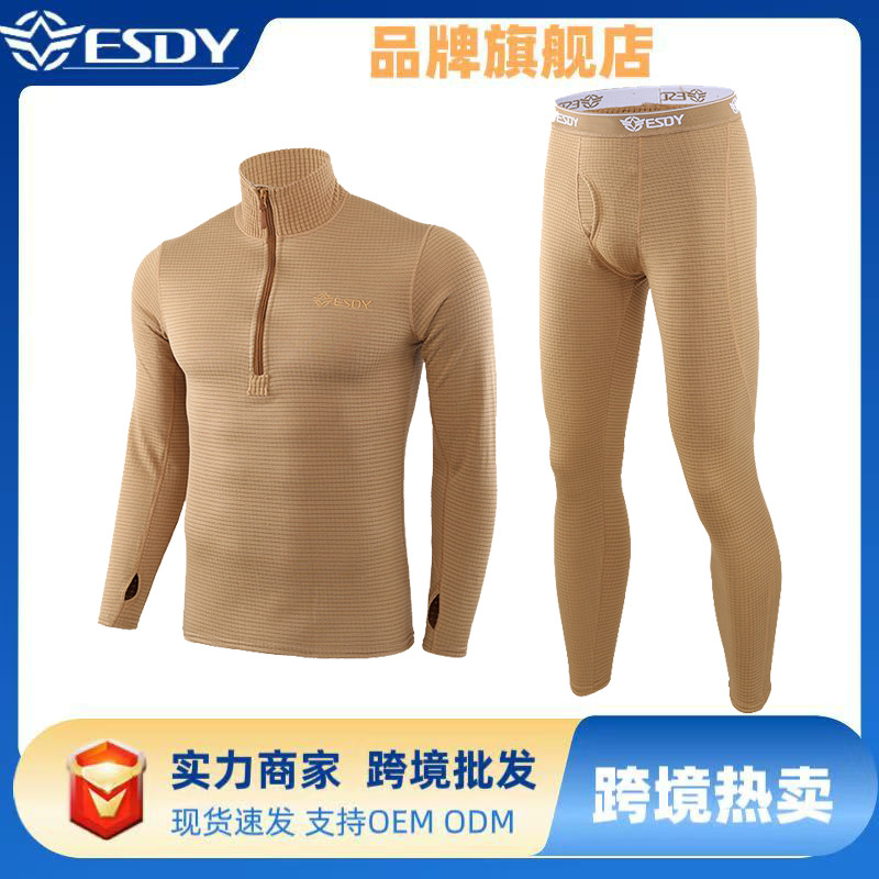 男新款方格摇粒绒战术训练保暖套装批发弹内衣户外运动骑行服