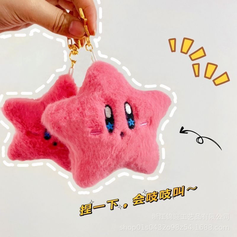 吱吱叫可爱幸运星卡比毛绒包包挂件书包星星挂饰解压钥匙扣情侣款产品图