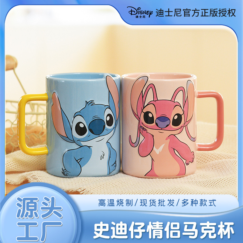 卡通史迪仔陶瓷水杯正版卡通马克水杯办公室萌趣咖啡杯生日礼物