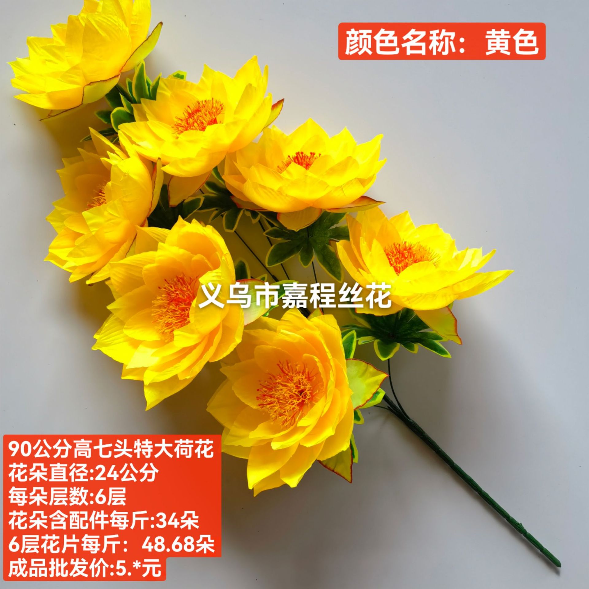90 cm tall, 7 heads, 24 cm pentagonal lotus, Qingming Festival flower, artificial flower, silk flower, plastic flower Application Scenario