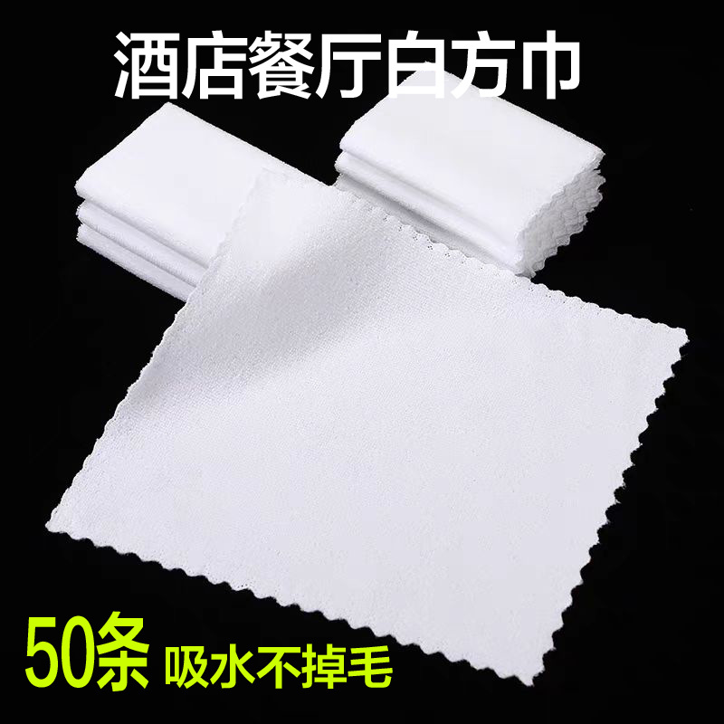 酒店一次性小毛巾餐厅擦手巾四方不掉毛吸水清洁手帕抹布吸水快
