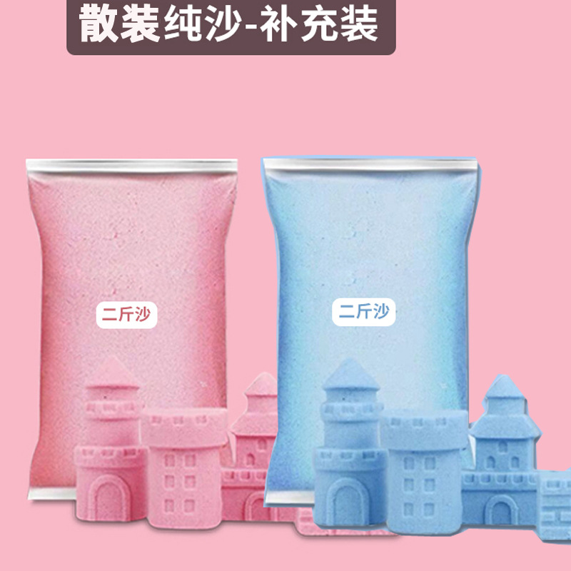 儿童太空玩具沙散装补充装彩沙魔力粘土橡皮泥沙滩玩具沙子