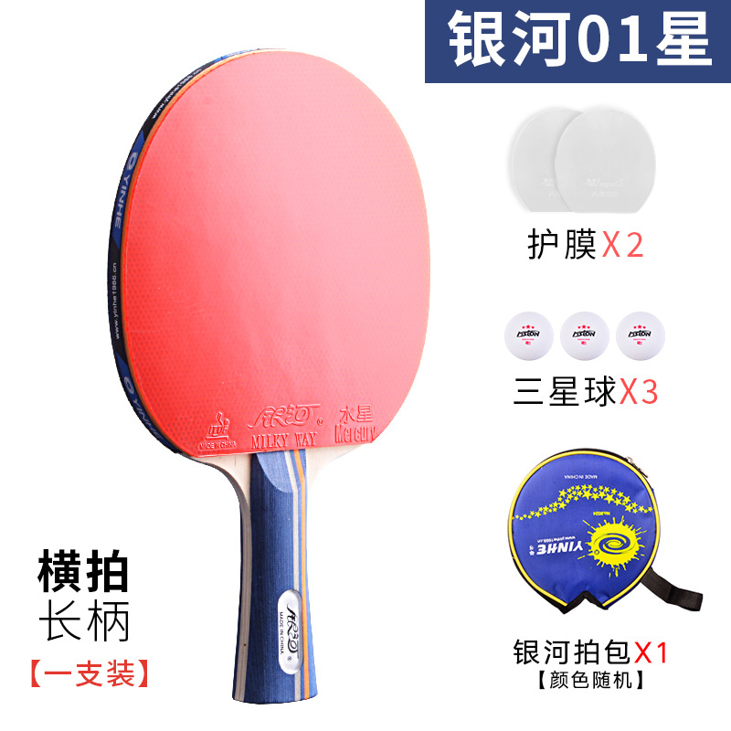 Galaxy Table Tennis rackets, four-star single rackets, professional grade for children, students and beginners, genuine 2-piece horizontal rackets Item Picture