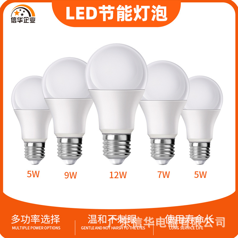 Kuppet高光效超亮LED低能耗A60球泡灯节能灯家用灯泡批发e27螺口