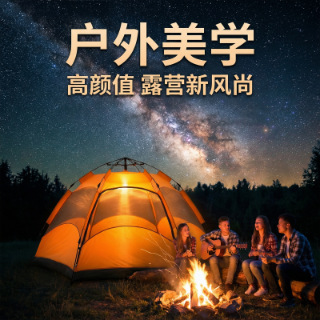 帐篷/天幕/户外/充气帐篷/户外帐篷产品图