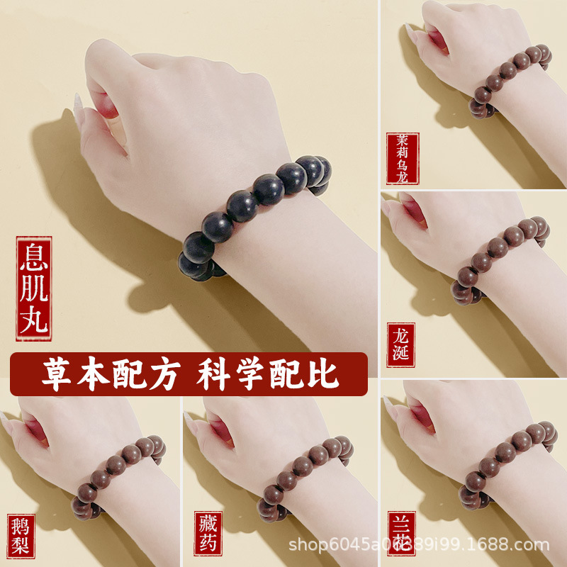 Natural Five Elements Harmony Incense Bead Bracelet, Men's Five Directions Noble Incense, Women's Natural Chinese Medicinal Materials Buddhist Bead bracelet, wholesale one piece details Picture