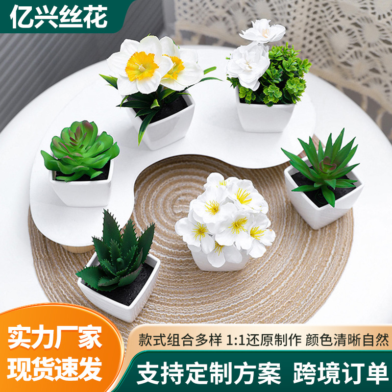 仿真花盆栽绿植多肉银杏叶人造花盆景客厅玄关酒柜仿真小盆栽批发