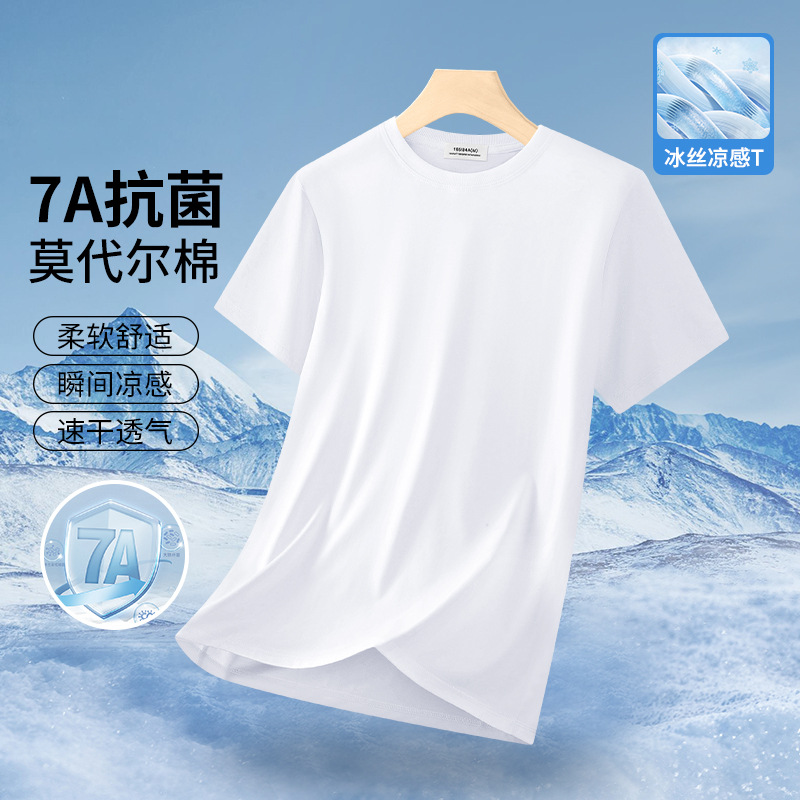 冰丝莫代尔短袖t恤男士2025新款夏季圆领透气白色青年半袖体恤男