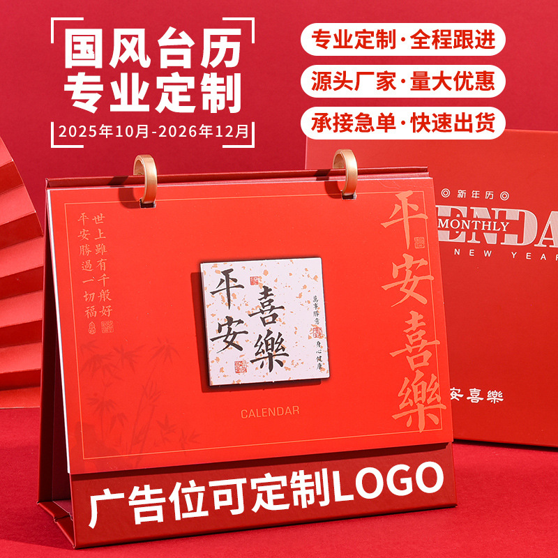 Zhouzhou Calendar 2026 Horse Year Desk Calendar Double-Ring Fashionable Three-dimensional Desk Calendar Advertising Customization Office Note-taking Calendar wholesale Application Scenario