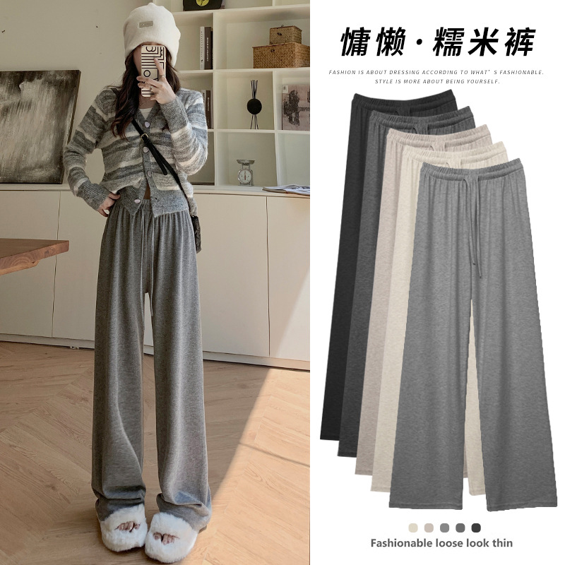 Spring and Autumn's new knitted cloud-shaped glutinous rice pants, loose high-waisted, drape casual wide-leg pants, and laid-back narrow floor-length pants