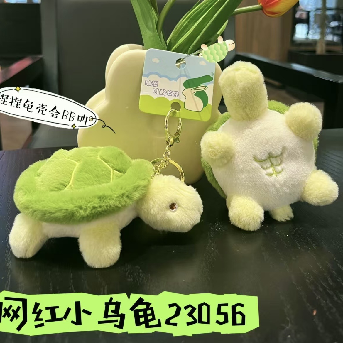 可爱卡通乌龟解压玩偶小挂件毛绒挂件书包钥匙扣精品小礼物情侣款