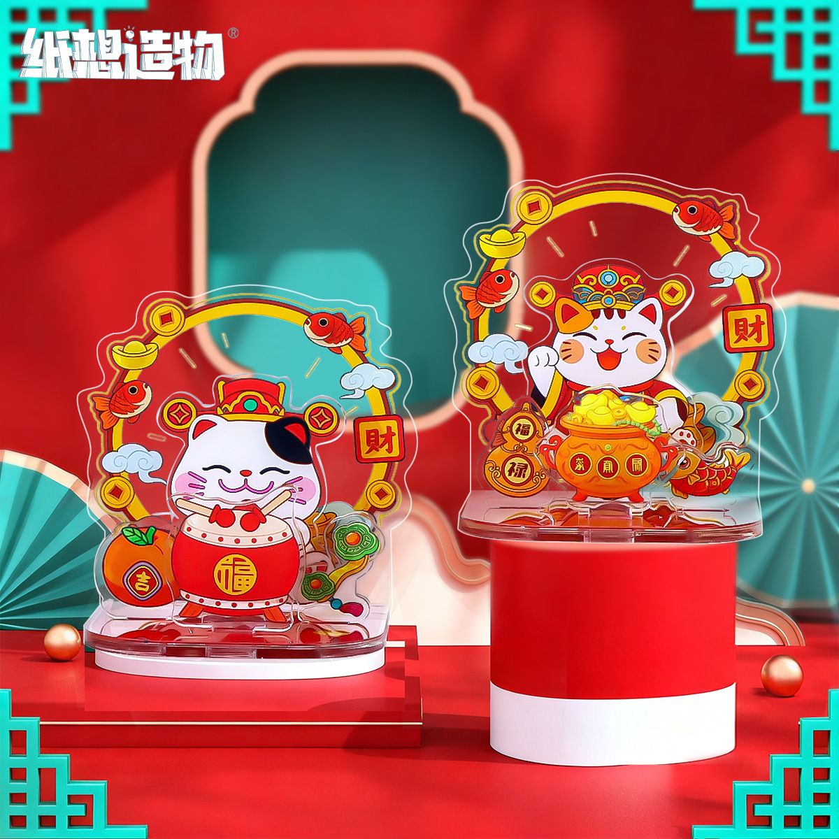 创意新款财神祝福3D立体亮灯立牌亚克力磁吸冰箱贴国潮家居装饰 Specification image