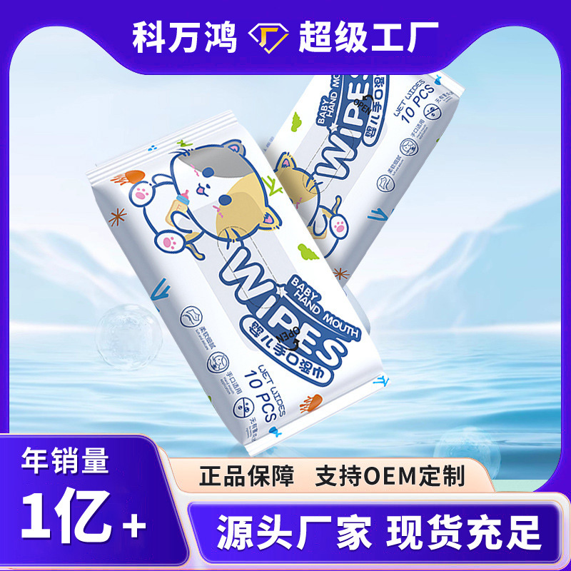 迷你湿巾便携小包装抽取手口清洁湿纸巾学生宿舍卫生婴儿湿巾批发