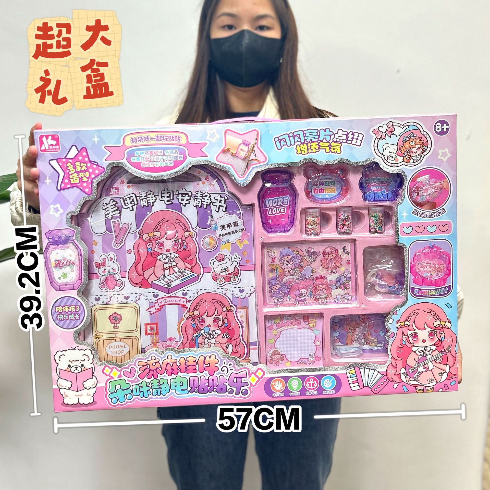 儿童过家家玩具手工DIY磁吸立体安静书咕卡套装机构积分续费礼品产品图