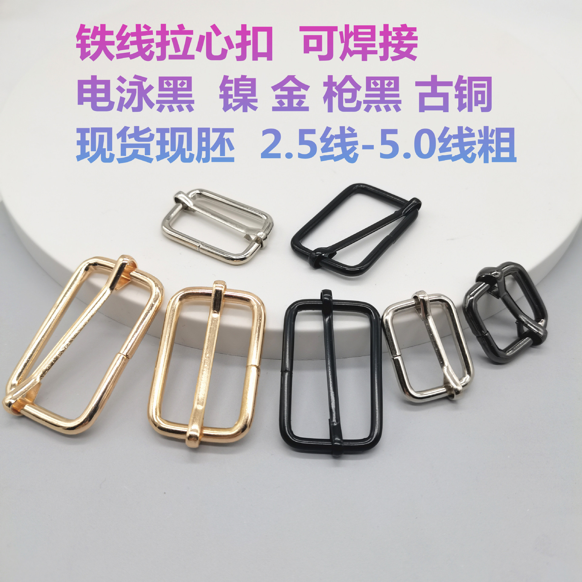 Factory wholesale iron wire D-buckle, V-shaped buckle, mouth buckle, luggage webbing, hardware accessories, metal pull core buckle, square buckle details Picture