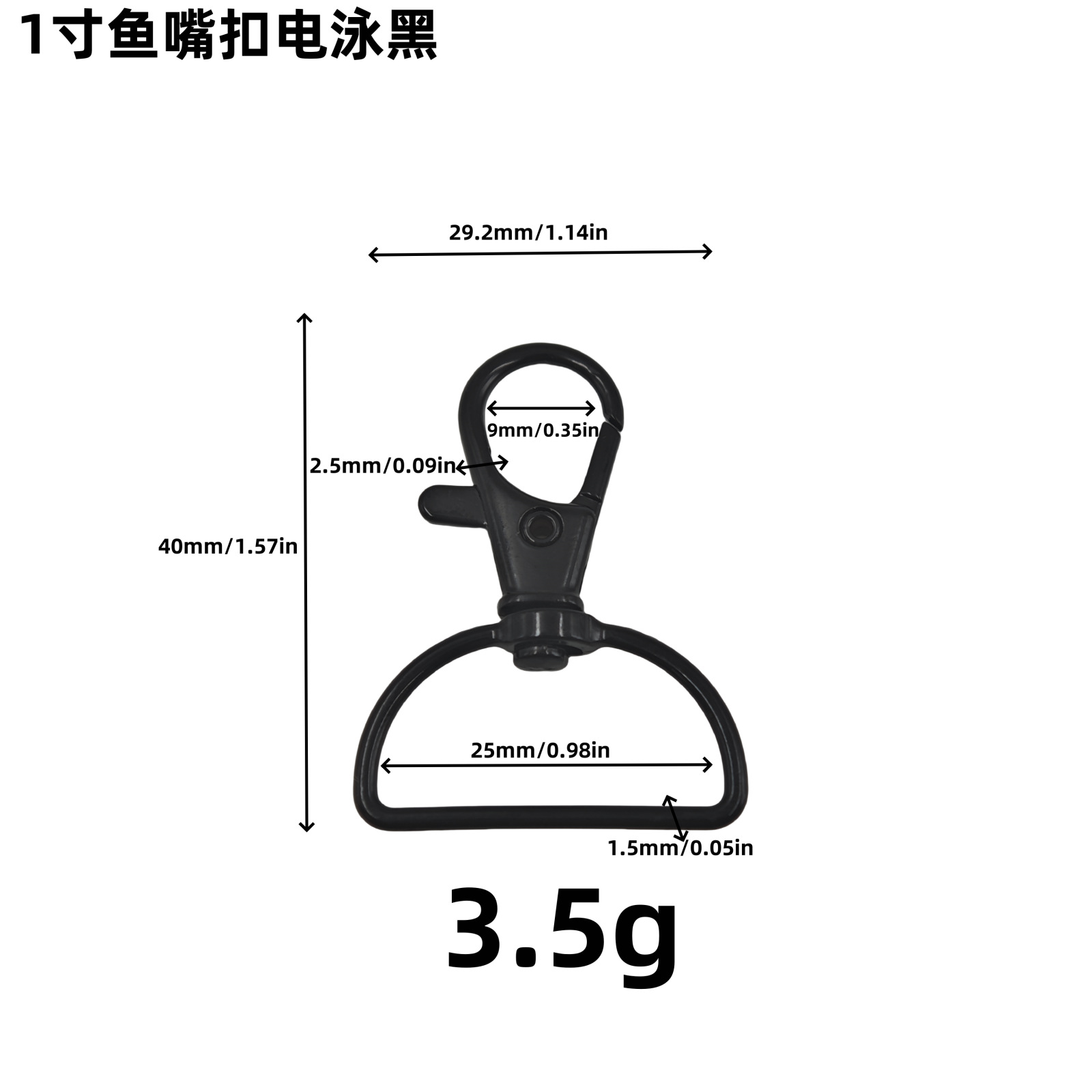Cross-border zinc alloy fish mouth buckle, ID lanyard, hardware accessories, hook buckle, swimming black key dog buckle, hook buckle wholesale Specification drawing