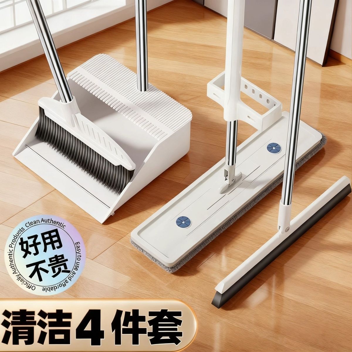 扫把簸箕拖把四件套家用清洁套装免手洗旋转拖把加厚软毛扫帚