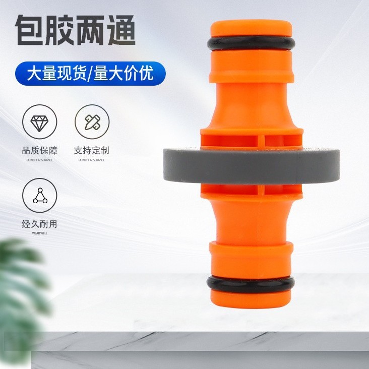 Rubber-coated two-way plastic bidirectional pacifier connector water pipe repair, extended connection, quick connection, universal pacifier factory