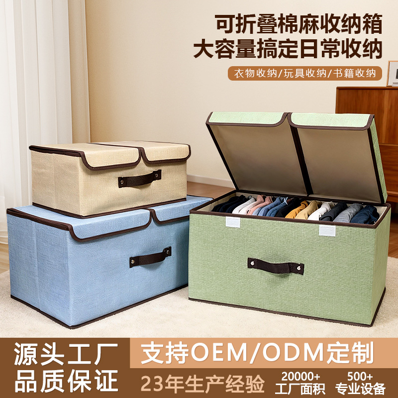 仿棉麻双盖布艺收纳箱防尘多格可折叠衣服收纳箱牛仔裤存储收纳盒