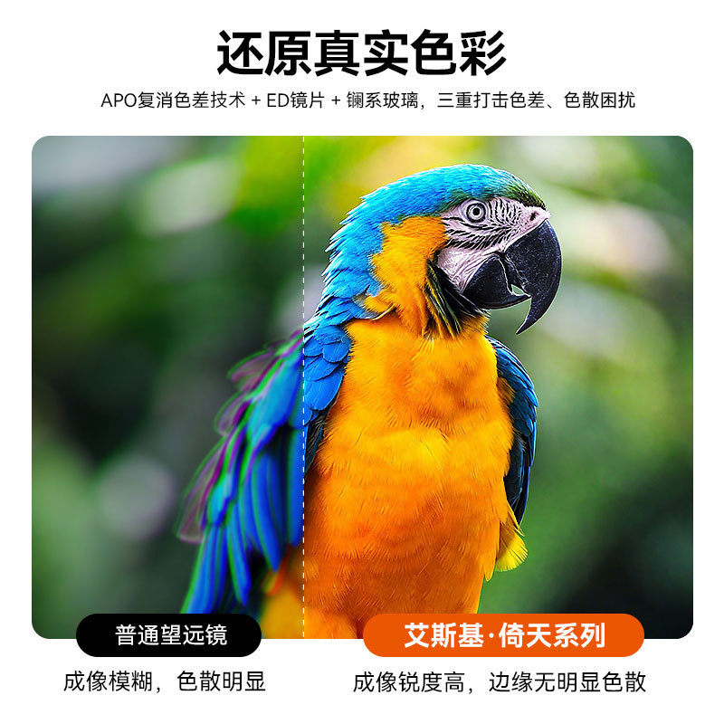 Aiski Yitian Series binoculars 27mm large eyepiece optical binoculars lanthanide ED lens binoculars Specification image