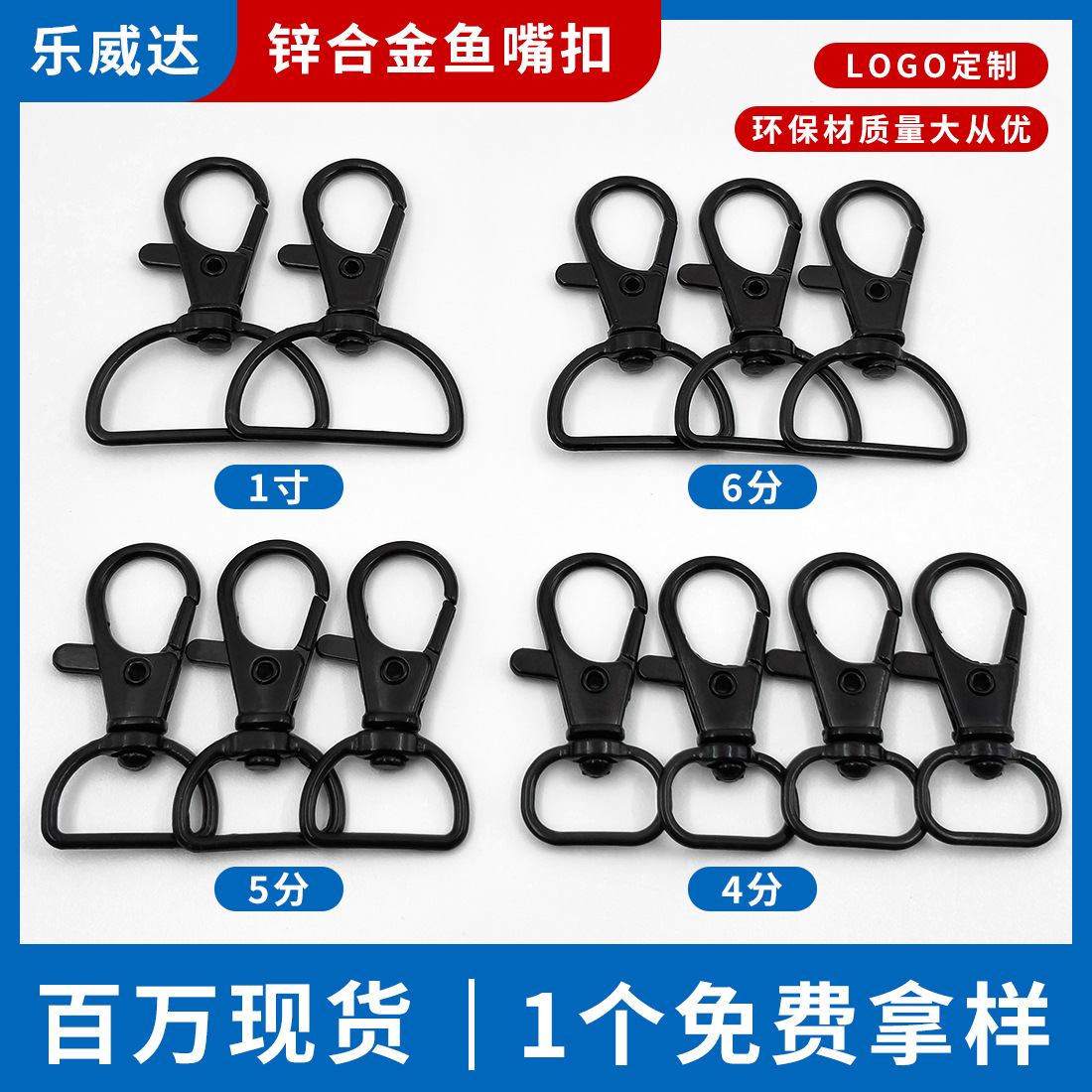 跨境锌合金鱼嘴扣 证件挂绳五金配件勾扣 泳黑钥匙狗扣钩扣批发