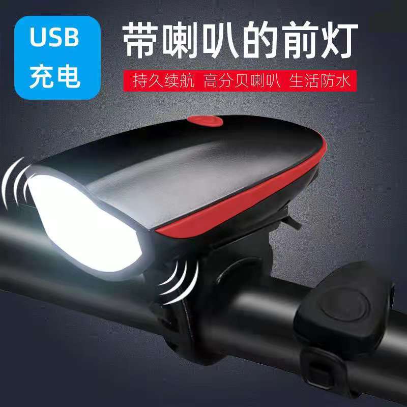 Bicycle lamp charging 7588 horn front lamp mountain bike electronic horn bell outdoor cycling lighting lamp Item Picture