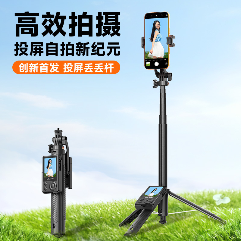 新款手机自拍杆落地三脚架直播支架手持拍照神器蓝牙多功能丢丢杆