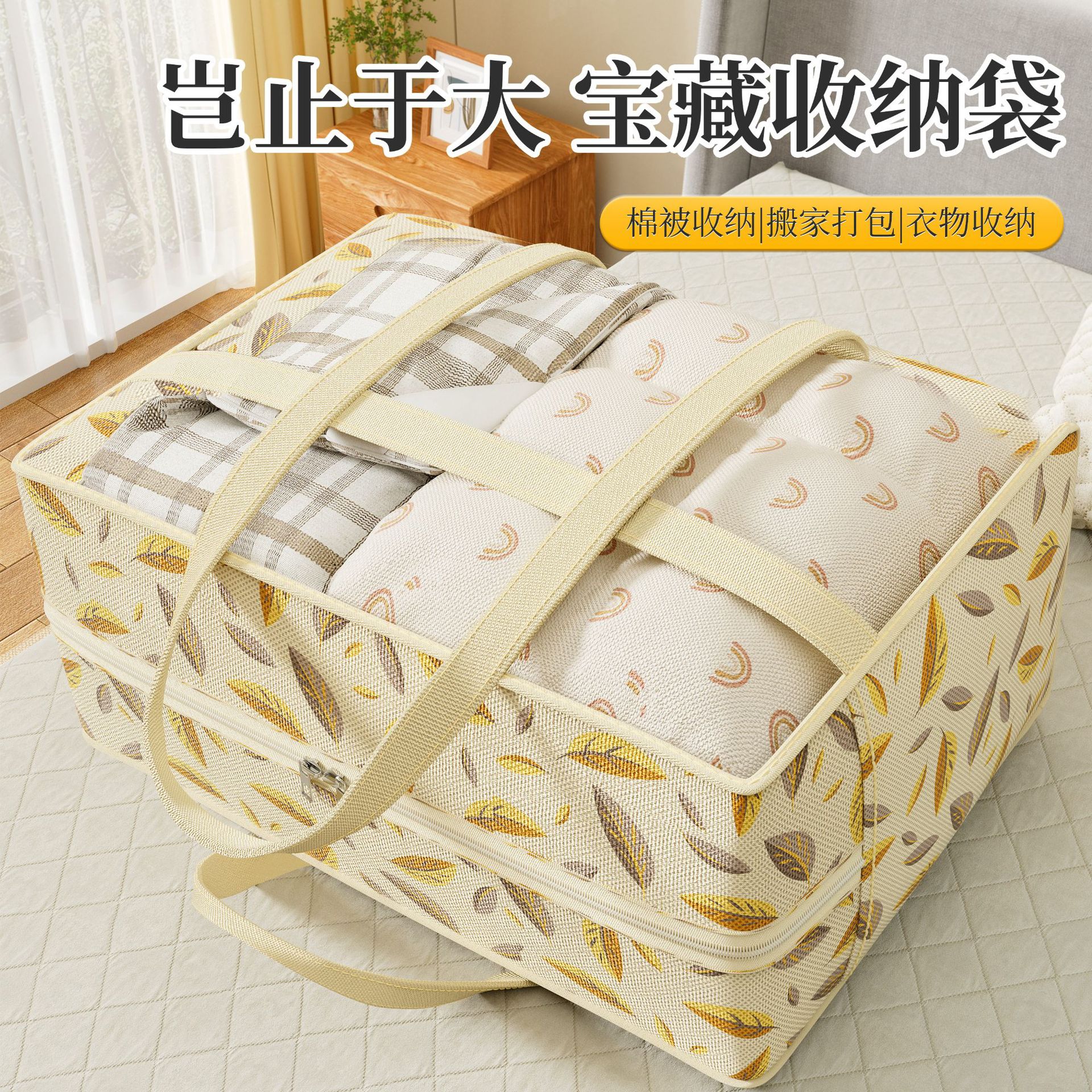 Extra-large capacity moving bags, quilt and clothing storage bags, luggage bags, travel packing bags, dust-proof and moisture-proof storage bags Specification image