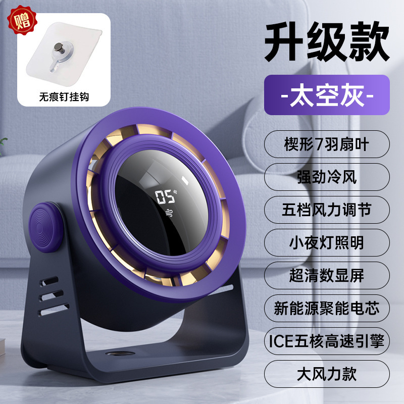 New cross-border desktop high-speed fan, wall-mounted digital display air circulation fan, charging household high-power fan JP253 Specification image