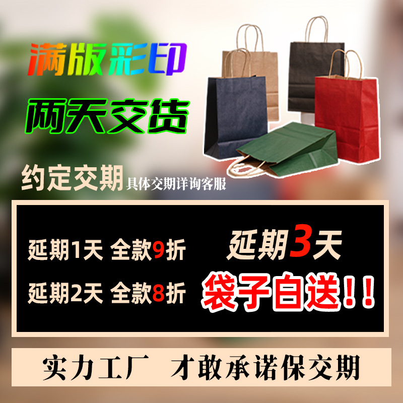 Kraft paper bags, hand-held bags in stock, thickened and customized takeout bags, storage and packaging bags, gift packaging bags with logo printing details Picture