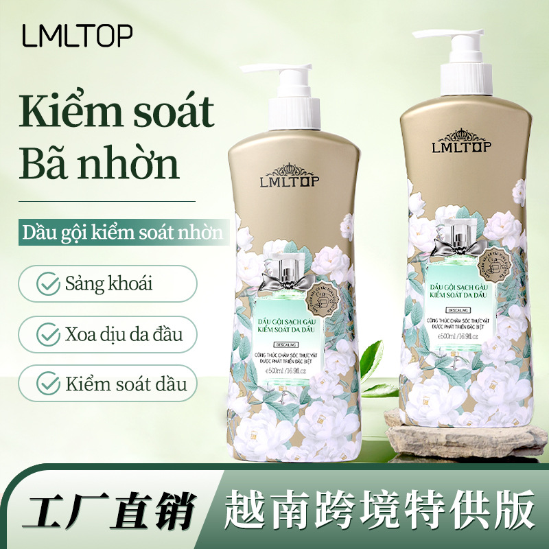 LMLTOP 控油袪屑香氛洗发露500ml 清爽洗发水 跨境专供VN LML2118