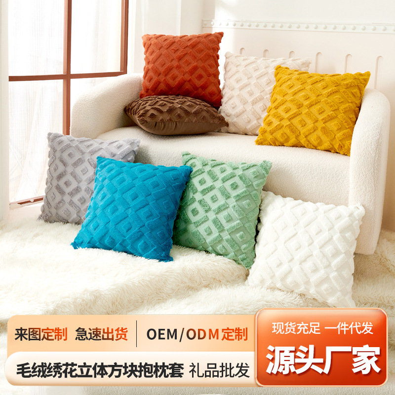 Cross-border foreign trade plush embroidery three-dimensional square pillowcase sofa bedroom home cushion cover light luxury Nordic style
